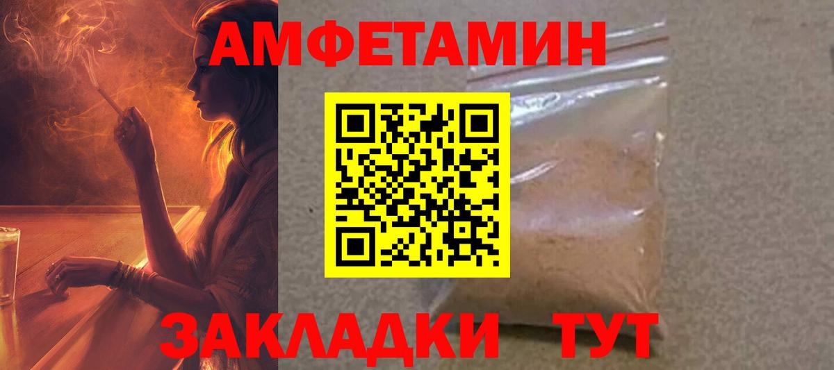 Амфетамин 97% Ленинск-Кузнецкий
