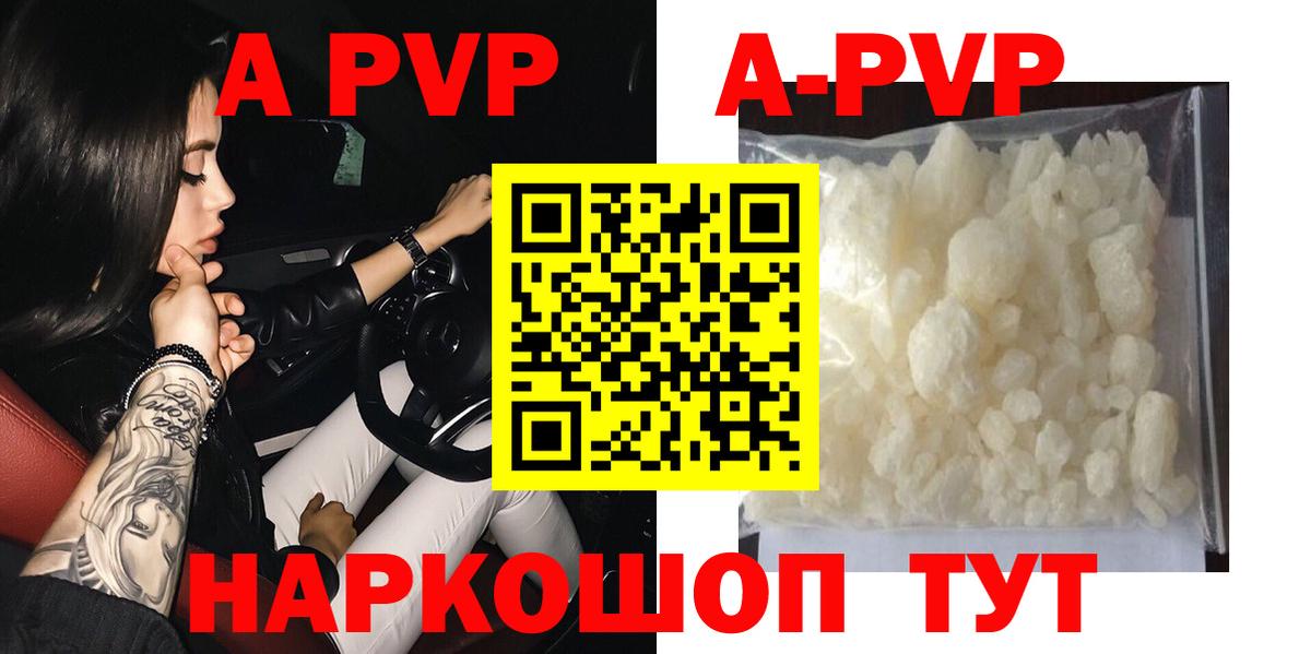Alpha-PVP VHQ Ленинск-Кузнецкий