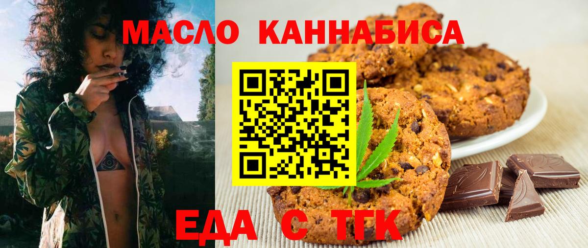 Ленинск-Кузнецкий  Cannafood конопля  Вход с VPN 