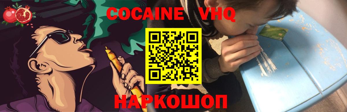 Вейп ТГК  Ленинск-Кузнецкий  LSD-25  КОКАИН  Меф   ГАШИШ  Каннабис  Вход с VPN  Кетамин 