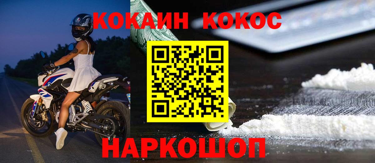 Кокаин VHQ Ленинск-Кузнецкий