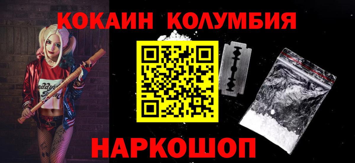 цена   COCAIN Fish Scale  Ленинск-Кузнецкий  Вход с VPN  Кокаин 97% 
