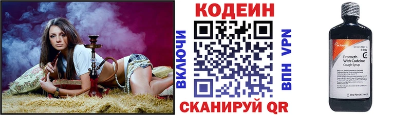 Codein напиток Lean (лин)  наркошоп  Ленинск-Кузнецкий 