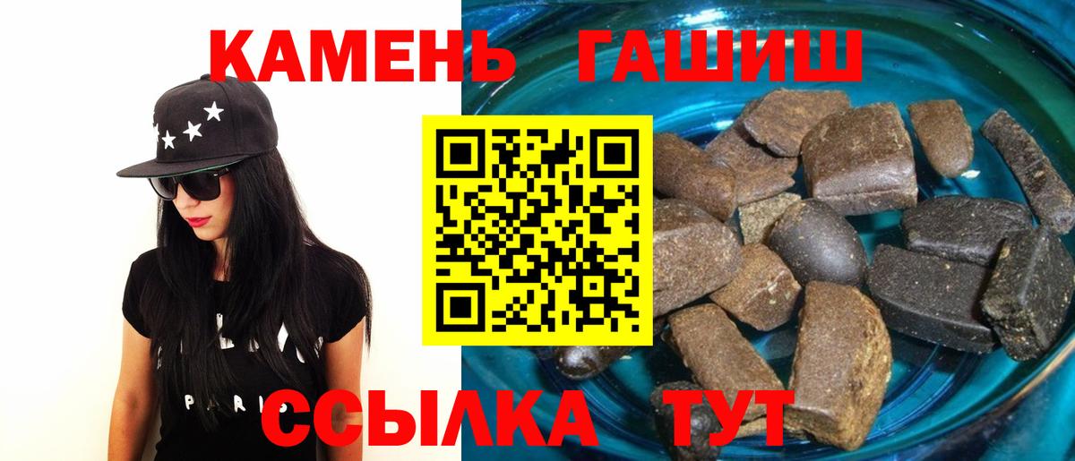 ГАШИШ Cannabis  ГАШИШ ice o lator  Гашиш  Вход с VPN  Ленинск-Кузнецкий 