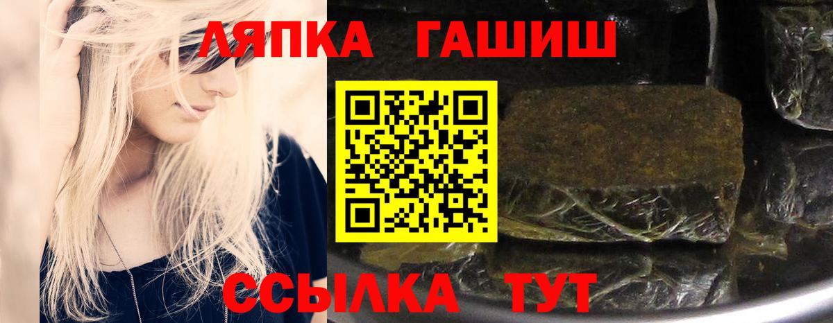 ГАШИШ ice o lator Ленинск-Кузнецкий