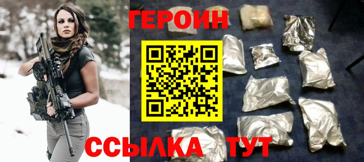 Героин афганец  ГЕРОИН  Ленинск-Кузнецкий  Вход с VPN 