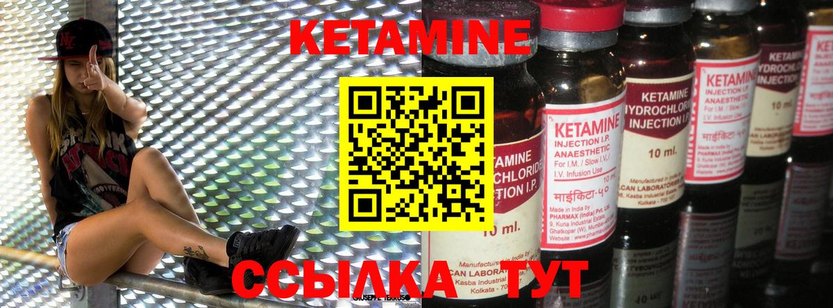 Кетамин ketamine  Вход с VPN  KRAKEN ссылки  Ленинск-Кузнецкий  КЕТАМИН ketamine 