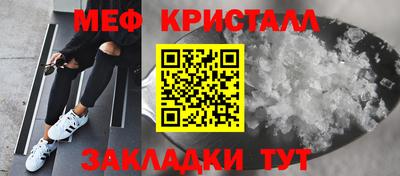 меф Заводоуковск
