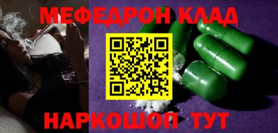 меф Заводоуковск