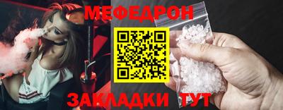 меф Заводоуковск