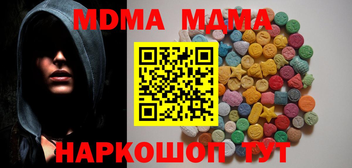 MDMA Molly  MDMA  Ленинск-Кузнецкий  Вход с VPN  МДМА молли 