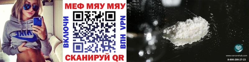 Мефедрон мяу мяу  цена наркотик  Ленинск-Кузнецкий 