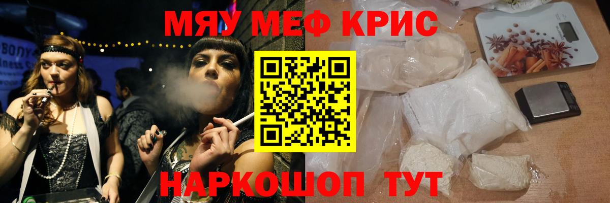 Ленинск-Кузнецкий  МЕФ mephedrone  Меф кристаллы  Мефедрон  Вход с VPN 