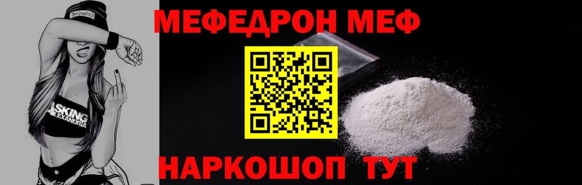 Меф  Ленинск-Кузнецкий