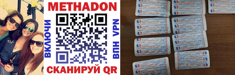 МЕТАДОН VHQ  хочу наркоту  Ленинск-Кузнецкий 