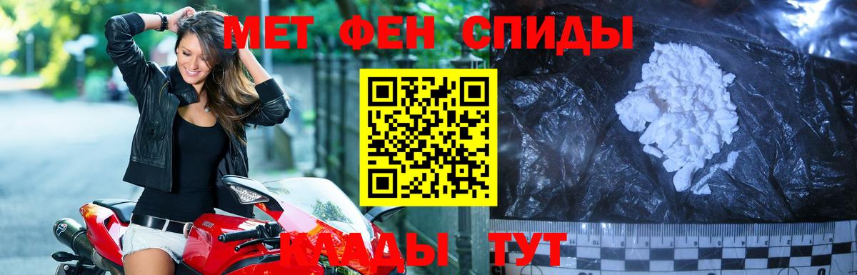 МЕТАМФЕТАМИН мет Ленинск-Кузнецкий