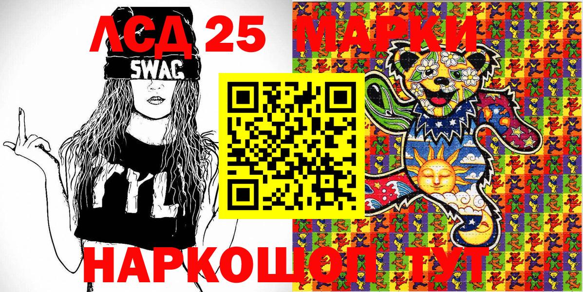 Марки NBOMe 1,8мг  Вход с VPN  Ленинск-Кузнецкий 